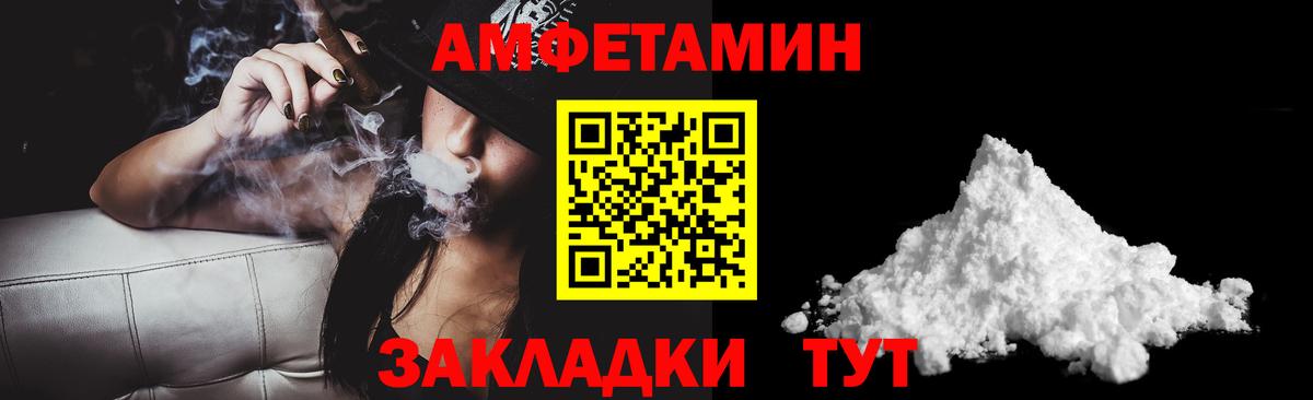 Шумерля  АМФЕТАМИН  Вход с VPN  АМФЕТАМИН Premium 
