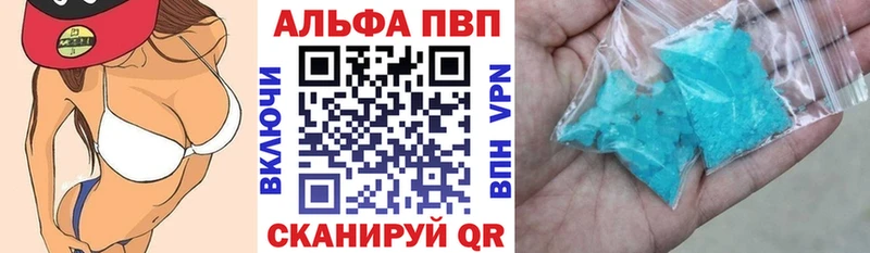 Alpha PVP VHQ  ОМГ ОМГ маркетплейс  Шумерля 