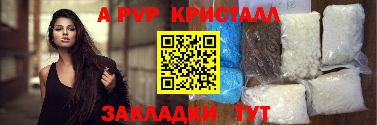 Alpha-PVP Соль Шумерля