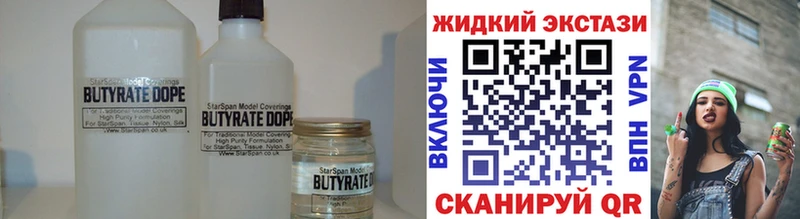 Бутират BDO 33%  даркнет сайт  Шумерля 
