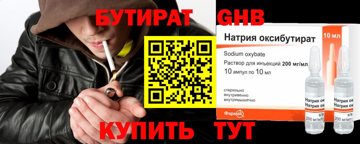 Шумерля  Бутират буратино  Вход с VPN 