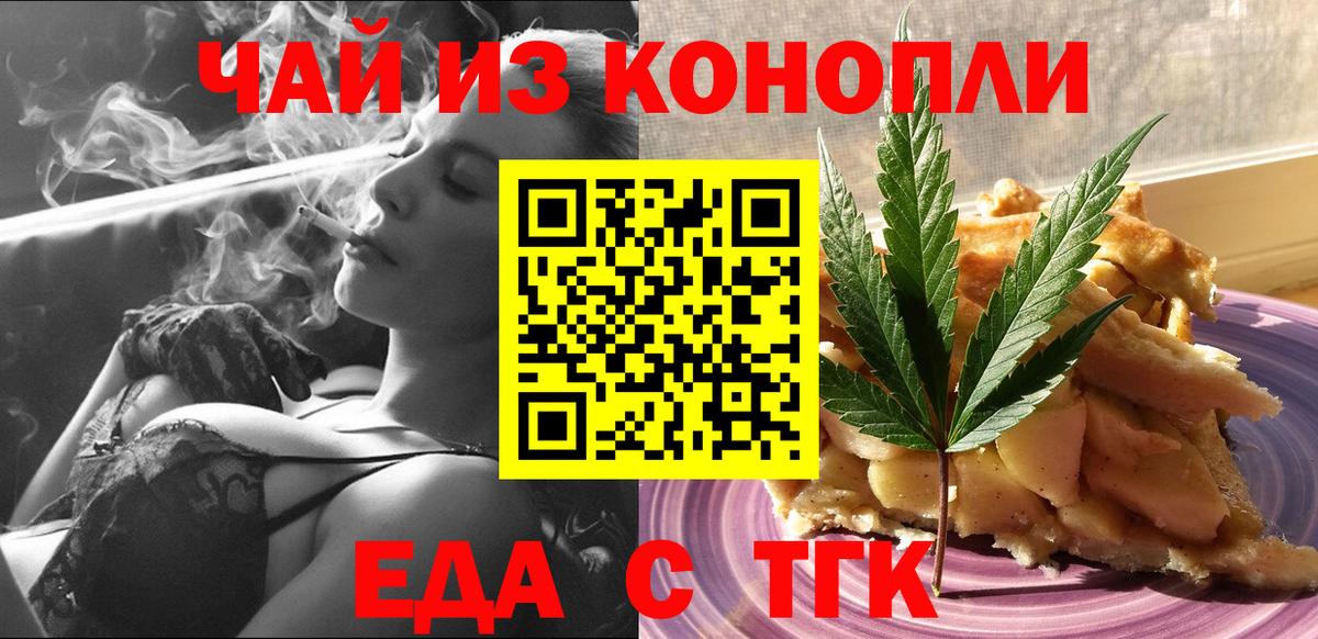 Шумерля  Печенье с ТГК марихуана  Вход с VPN 