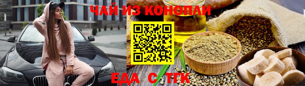 Печенье с ТГК конопля Шумерля