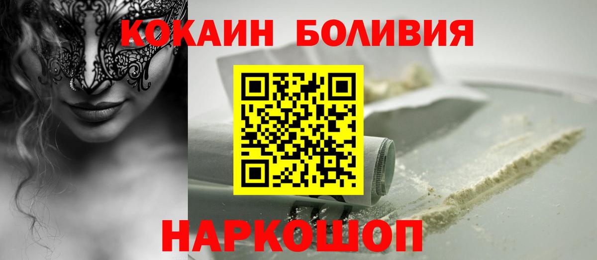 COCAIN Columbia  COCAIN Колумбийский  КОКАИН  Вход с VPN  даркнет сайт  Шумерля 