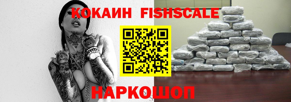 КОКАИН 97% Шумерля