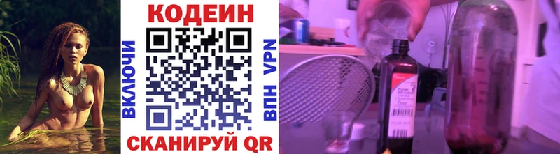 Кодеиновый сироп Lean Purple Drank  цена   Шумерля 