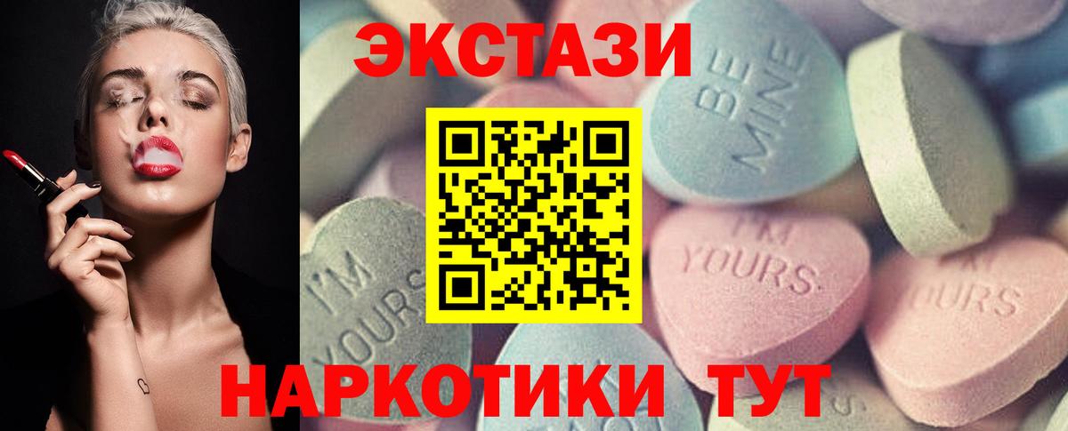 Шумерля  купить  цена  Вход с VPN  ЭКСТАЗИ 99% 