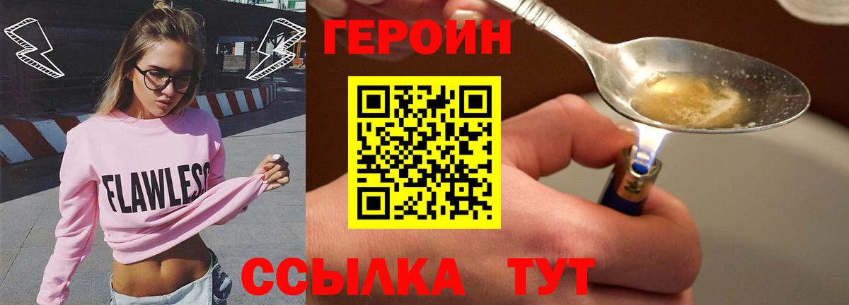 Шумерля  Героин  Вход с VPN  ГЕРОИН VHQ 
