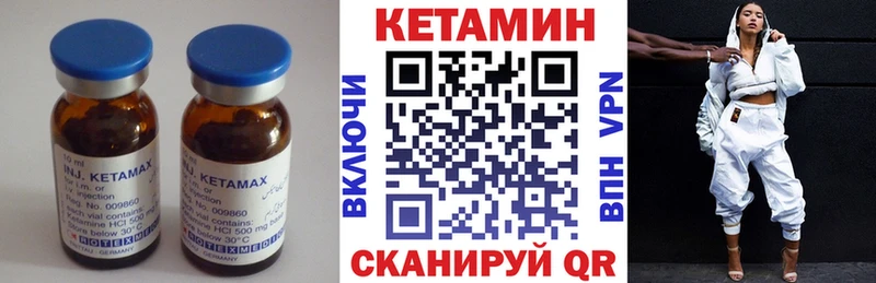 Кетамин ketamine  купить закладку  kraken ссылки  Шумерля 