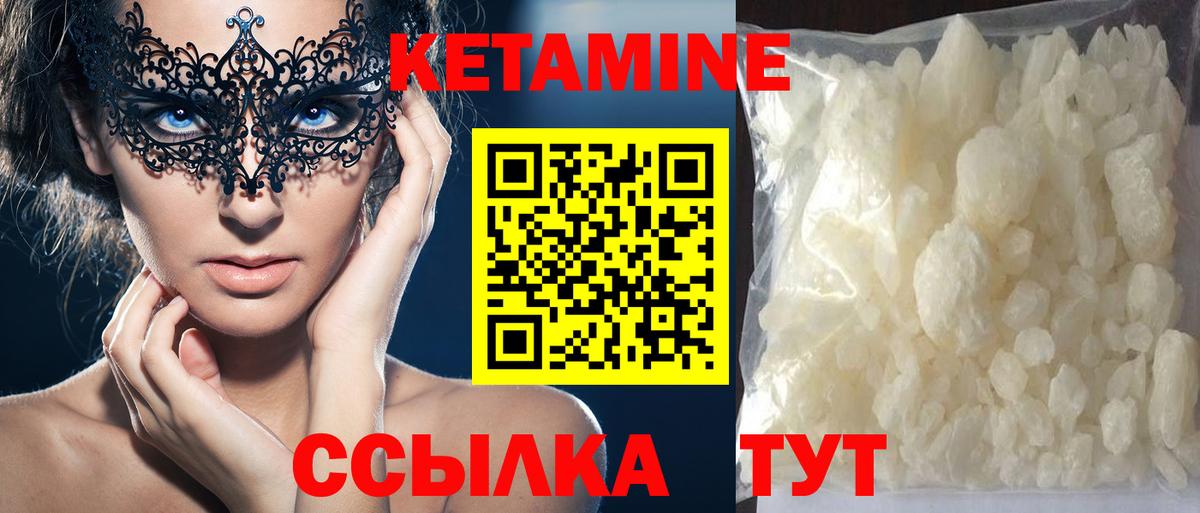 КЕТАМИН VHQ Шумерля