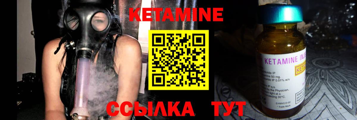Шумерля  Кетамин ketamine  Вход с VPN 