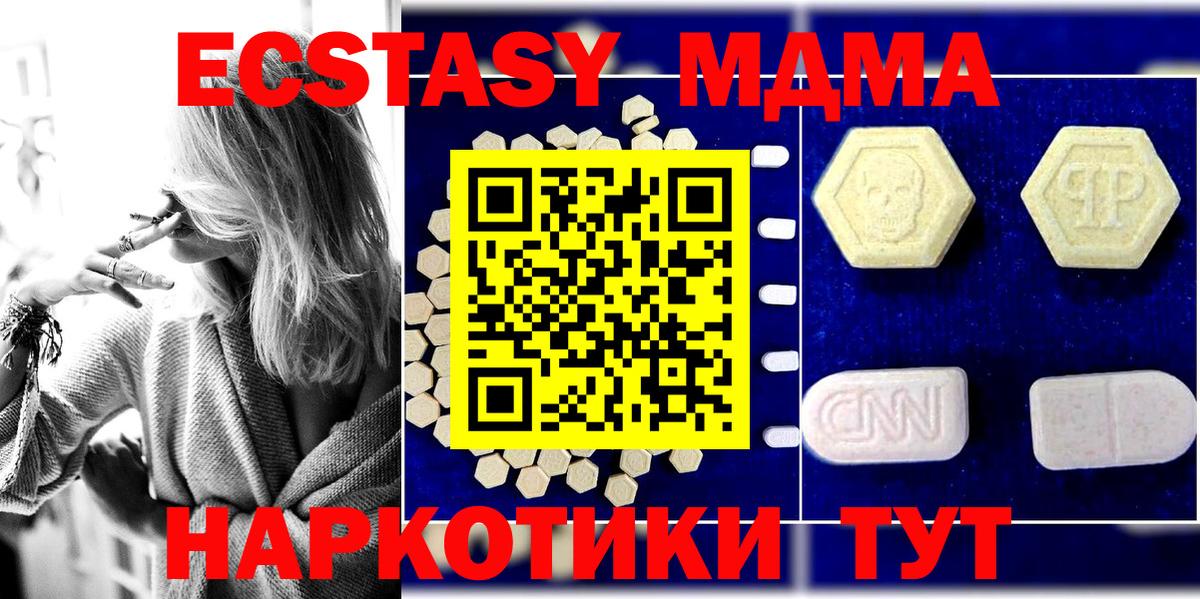 MDMA crystal  Вход с VPN  Шумерля  MDMA Molly 