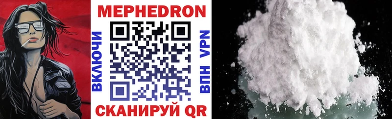 купить наркотики сайты  Шумерля  МЯУ-МЯУ VHQ 