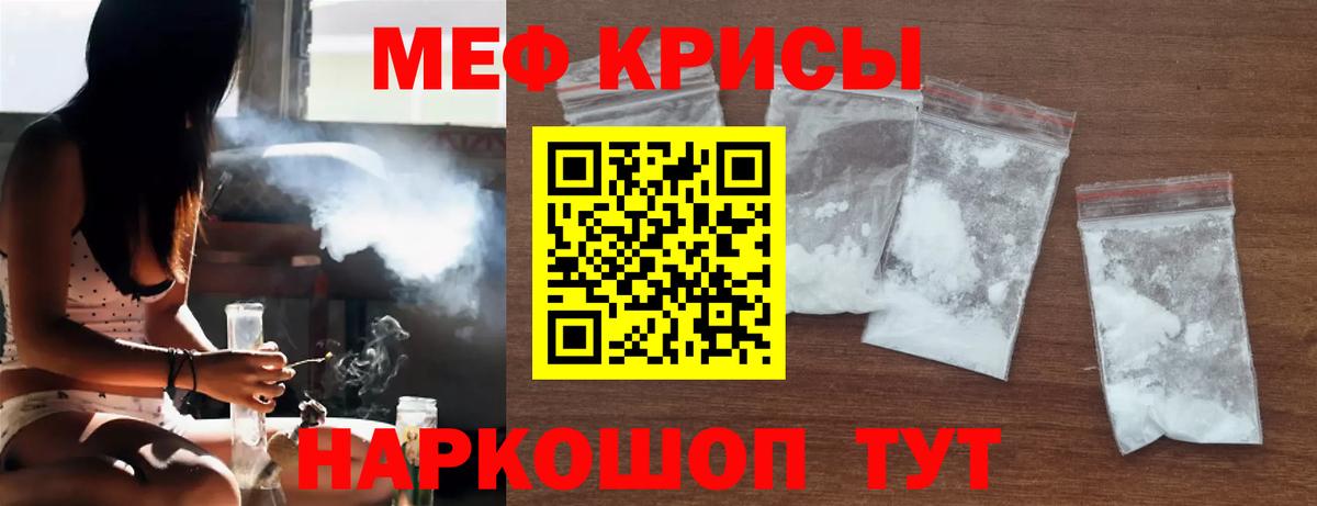 МЕФ мука Шумерля