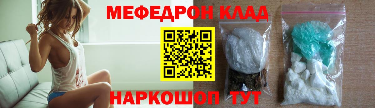 Шумерля  МЕФ кристаллы  Вход с VPN  Мефедрон  Мефедрон кристаллы 