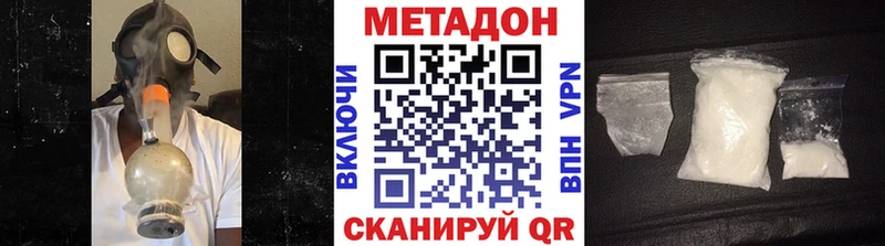 Метадон белоснежный  Шумерля 