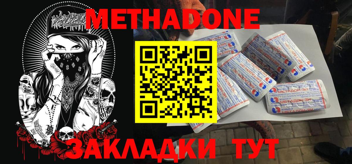 Метадон мёд  Вход с VPN  Метадон мёд  Шумерля 