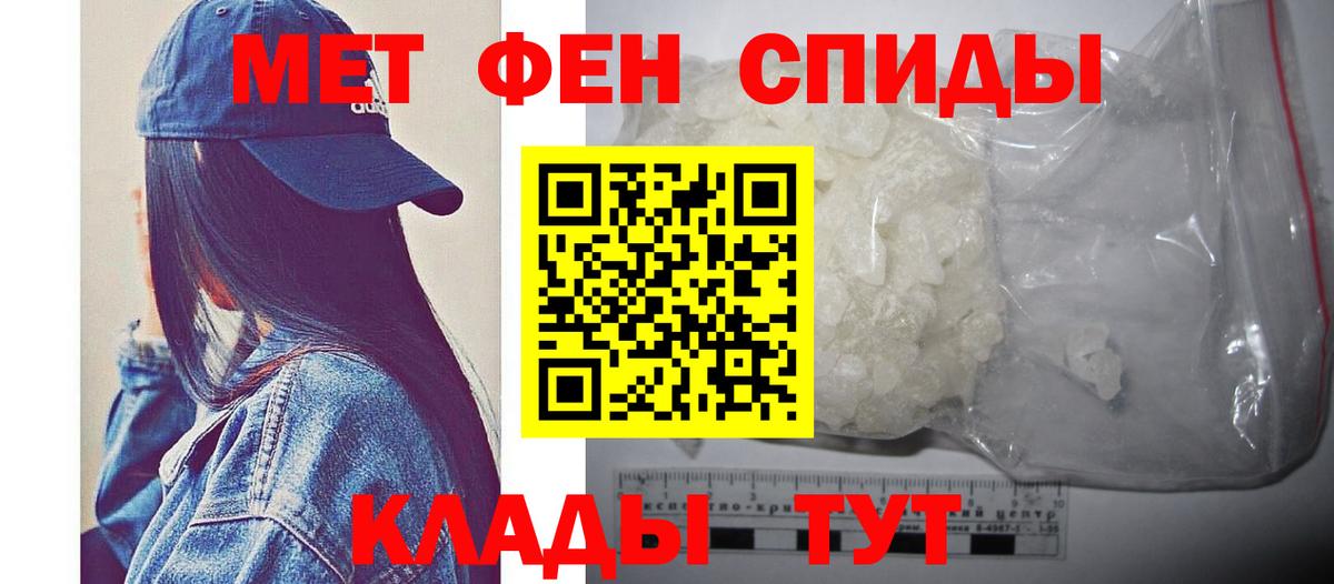 Первитин мет  Первитин мет  Шумерля  Вход с VPN 