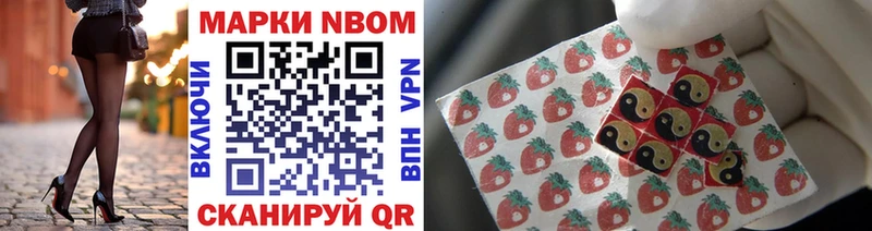 Марки NBOMe 1,5мг  Шумерля 