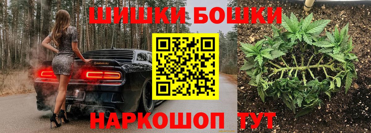 Марихуана AK-47  Вход с VPN  Бошки марихуана Ganja  Марихуана Amnesia  Шумерля  МАРИХУАНА AK-47 